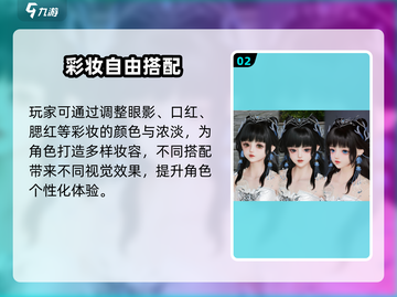 🎮剑网3无界捏脸教程大公开！截图3