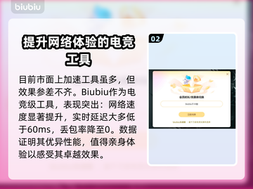 正当防卫3卡顿？加速器下载分享💥🚀截图3