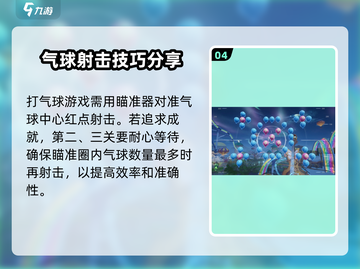 塔瑞斯世界游乐场🔥超全攻略带你玩转游戏🎉截图5