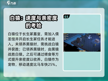 大侠立志传🔥最强宠物曝光，竟是它！💡截图4