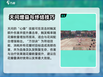 逆水寒手游天问1.2输出爆表搭配🔥截图4