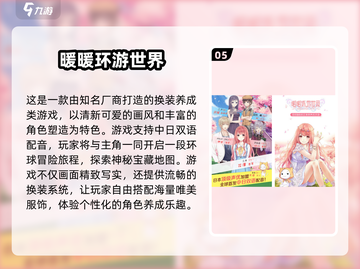 2025治愈系手游合集！✨女生必玩暖心游戏推荐💖截图6