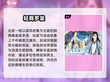 2025女生必玩手游榜单！🎮💖截图5