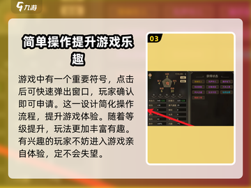 大侠立志传🔥凌鸿轩快速升级秘籍💡截图4