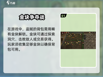 饥荒新家园🔥盗贼背包解锁攻略📦截图2