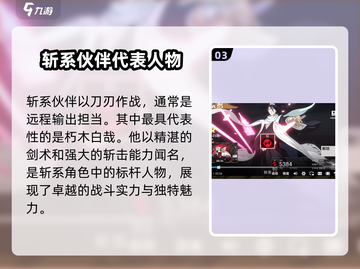 境界刀鸣🔥系别全解析，必看攻略🎉截图4