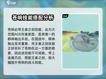 宝可梦大集结：苍响最强配招🔥一步到位！截图5