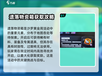 绝区零物资箱获取方法大曝光💥游戏党必看！截图2