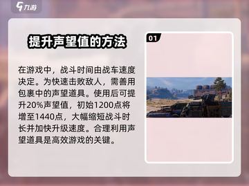 创世战车🔥快速升级攻略，效率爆表！截图2