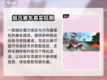 🔥2025最燃模拟跑车游戏推荐🚗💨截图5