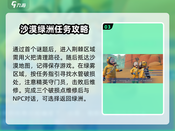 沙石镇时光💎神秘洞穴探索全流程揭秘！绿雾任务等你来战🔥截图4