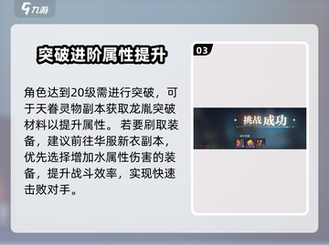 原神：归龙潮凛培养攻略🌟快速提升战力！截图4