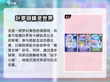 2025年超🔥叶罗丽化妆游戏推荐💄截图3
