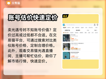 光遇卖号🔥靠谱平台推荐，快速变现！✨截图3