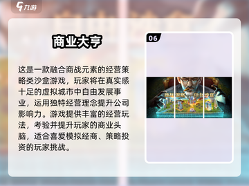 🎮2025最火大亨游戏合集！免费畅玩不氪金💥截图7