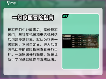 饥荒新家园🔥新手必看！全网最全攻略来了🎮截图4