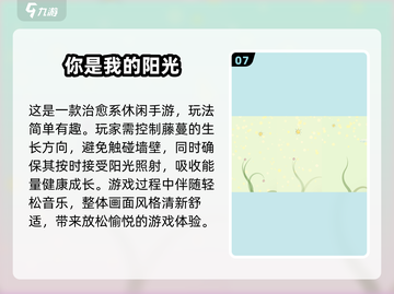 🔥2025超有趣！小学五年级游戏推荐榜🎮截图8