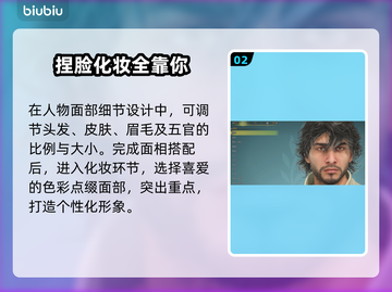 怪物猎人🔥荒野捏脸玩法大曝光！💎截图3