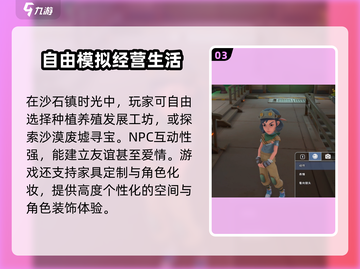 《沙石镇时光》📸拍照按键大揭秘！玩游戏也能拍大片✨截图4