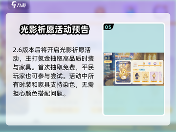 奥比岛手游2.6版本更新🔥全新内容等你来探索！截图6