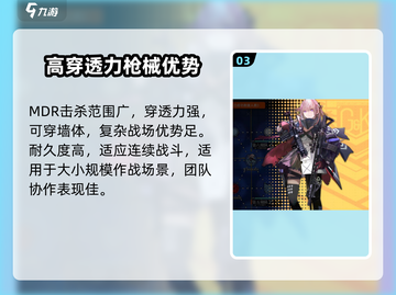 少女前线MDR🔥属性解析，玩家直呼：太强了！🎮截图4