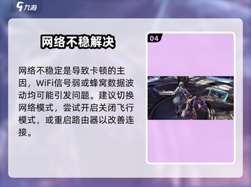 星际战甲更新卡住？🔥速看解决方法截图5