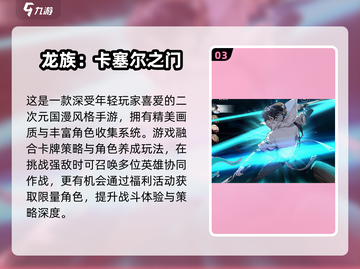 🔥2025最耐玩卡牌手游推荐！🎮养成系必玩榜单截图4