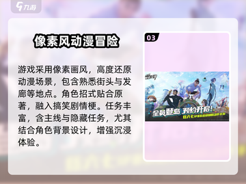 《伍六七暗影交锋🔥全新模式曝光！》💥截图4