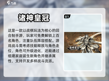 回合制手游推荐🔥2023最新合集🎉截图2