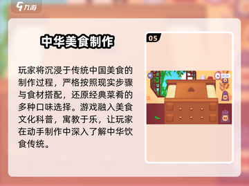 🔥2025必玩美食游戏推荐！🎮吃货速来打卡！截图6
