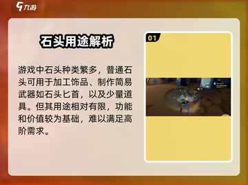 《沙石镇时光》石头全攻略💥获取方法大揭秘✨截图2