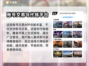 大话西游账号交易📖靠谱平台🔥避免踩坑截图4