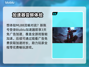 💥《Mobile Legends掉线掉帧？》🔥🎮截图5