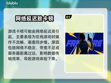 🎮游戏卡顿救星！这款加速器超好用💥截图2