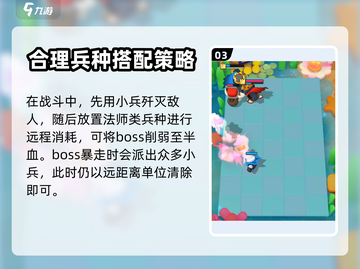 皇室奇兵幽灵模式全流程攻略，轻松上分💡截图4