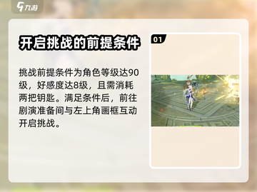 原神🔥凝光挑战通关秘籍✨想游迹不再难！截图2