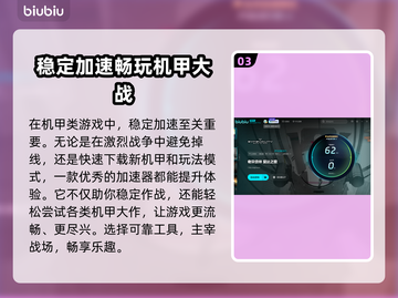 奇异贤伴爱达之歌🔥掉线延迟？这款加速器让你畅玩不卡顿！截图4