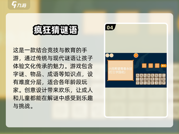 2025年最适合宝宝的🔥手游排行榜🎉截图5