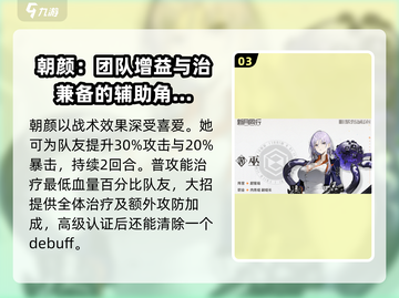新月同行🔥最强角色推荐，速来围观！✨截图4