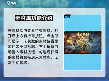 三国群英传国战版📦背包用法超详细图文教程来啦！🔥截图4