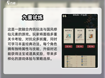 🔥2024必玩！暗黑修仙手游推荐🎉截图6