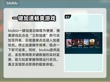 绝地求生闪退？用对加速器轻松解决！🔥🎮截图4