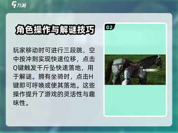 燕云十六声🔥基础按键操作全揭秘！新手必看👇截图3