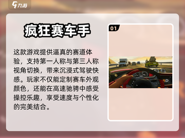 🔥2024必玩！超刺激赛车手游推荐🚗截图2