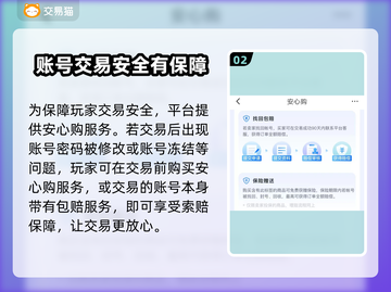 🔥武侠Q传账号交易选对平台很重要！💎截图3