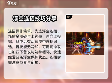 DNF手游：女格斗家连招秘籍💥，操作指南带你飞！截图2