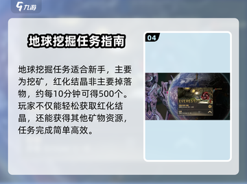星际战甲手游💎红化结晶高效刷法揭秘！截图5