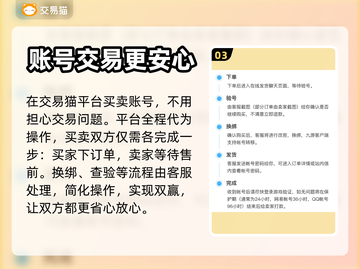 王者荣耀游戏账号交易🔗靠谱平台🔥截图4
