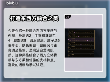 沙丘觉醒🔥明星同款捏脸数据大公开🎉游戏党必看！截图2
