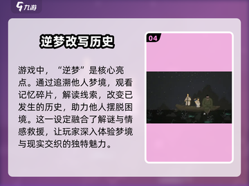 山海旅人🔥超好玩！解锁神秘玩法💡截图5